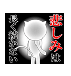 名言ネコ3（個別スタンプ：24）