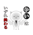名言ネコ3（個別スタンプ：25）