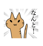 いきおいのあるねこ（個別スタンプ：1）