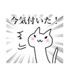 いきおいのあるねこ（個別スタンプ：11）