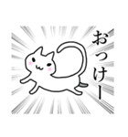 いきおいのあるねこ（個別スタンプ：20）