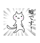 いきおいのあるねこ（個別スタンプ：25）