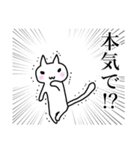 いきおいのあるねこ（個別スタンプ：30）