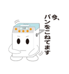 ホームベーカリーのべーかるくん（個別スタンプ：33）