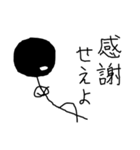 黒棒人間～煽り～（個別スタンプ：17）