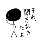 黒棒人間～煽り～（個別スタンプ：32）