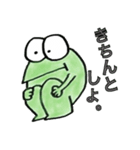 げろげろ丸（個別スタンプ：10）
