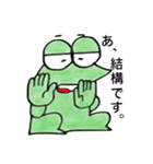 げろげろ丸（個別スタンプ：23）