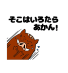 いの坊と丹波弁(次男)（個別スタンプ：17）