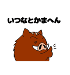いの坊と丹波弁(次男)（個別スタンプ：18）
