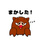 いの坊と丹波弁(次男)（個別スタンプ：24）