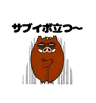 いの坊と丹波弁(次男)（個別スタンプ：30）