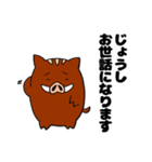 いの坊と丹波弁(次男)（個別スタンプ：33）