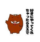 いの坊と丹波弁(次男)（個別スタンプ：39）