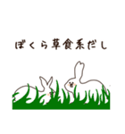 ぎすぎすウサギ（個別スタンプ：20）