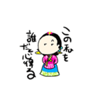 ほんわか朝鮮王朝絵巻（個別スタンプ：22）
