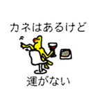 ミスターザセツのアナログスタンプ（個別スタンプ：3）