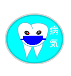 toothちゃん（個別スタンプ：11）