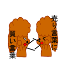 まろいぬ＆もじゃ犬のことわざ・慣用句①（個別スタンプ：13）