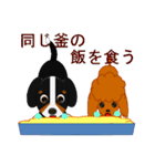 まろいぬ＆もじゃ犬のことわざ・慣用句①（個別スタンプ：15）