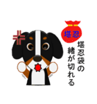 まろいぬ＆もじゃ犬のことわざ・慣用句①（個別スタンプ：23）