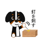 まろいぬ＆もじゃ犬のことわざ・慣用句①（個別スタンプ：24）