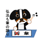 まろいぬ＆もじゃ犬のことわざ・慣用句①（個別スタンプ：31）