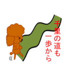 まろいぬ＆もじゃ犬のことわざ・慣用句①（個別スタンプ：39）
