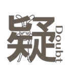 漢字な感じで（個別スタンプ：9）