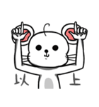 白いマウス.チ(Japen Only)（個別スタンプ：3）