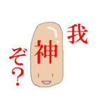 おもしろ御吉田様スタンプ（個別スタンプ：13）