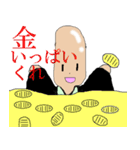 おもしろ御吉田様スタンプ（個別スタンプ：33）