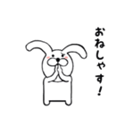 しんぷるウサギ（個別スタンプ：1）