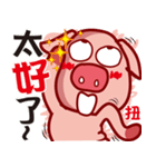 Pig QQ（個別スタンプ：3）