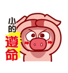 Pig QQ（個別スタンプ：10）