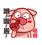 Pig QQ（個別スタンプ：15）