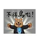 My boss is a bear.（個別スタンプ：29）