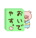 ぶたさんの雰囲気方言（個別スタンプ：8）