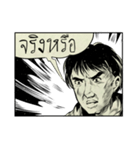 one baht comic（個別スタンプ：8）