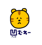トラ and たぬき。（個別スタンプ：6）