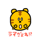 トラ and たぬき。（個別スタンプ：11）