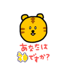 トラ and たぬき。（個別スタンプ：19）