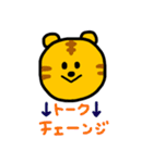 トラ and たぬき。（個別スタンプ：20）
