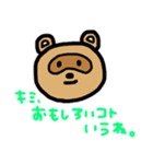 トラ and たぬき。（個別スタンプ：31）