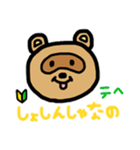 トラ and たぬき。（個別スタンプ：35）