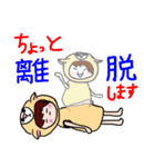 ちびS級な5人は着ぐるみが大好き（個別スタンプ：26）
