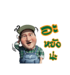 Lung Tua Kum Muang（個別スタンプ：7）