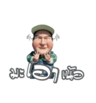 Lung Tua Kum Muang（個別スタンプ：18）