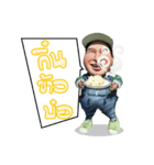 Lung Tua Kum Muang（個別スタンプ：22）