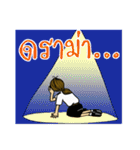 Jay Wiang (Thai Slang)（個別スタンプ：12）